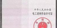 从事光伏安装 哪些证书必不可少？