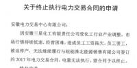 又一售电公司退出市场 售电市场到底多难做?