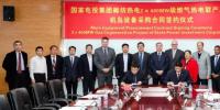 哈电集团正式签约国家电投廊坊燃气热电联合循环项目