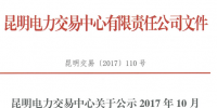 云南新公示6家<font color=