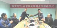 合信锐风新能源与盾安电气签署风机维护技改及新品电机市场应用领域战略合作协议