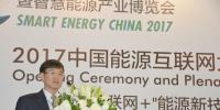 智慧能源专家刘建平:能源革命的最终目标就是智慧能源