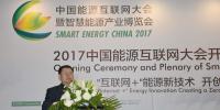 清华大学能源互联网创新研究院政策研究室主任何继江:能源互联网与特色小镇零碳路线图规划