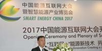 智慧能源第17委员会主任 双泽维度信息技术公司张勇:中外智慧能源标准数据管理平台(SES)概念设计