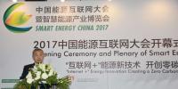 国家发改委应对气候变化战略中心主任李俊峰:能源互联网企业只有为客户创造价值 才能被市场选择