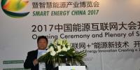 上海市科学技术委员会副主任干频:上海将建成智慧能源功能性的平台 四个集聚将带来巨大变革