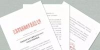 江苏宝应100MW风电项目获省核准