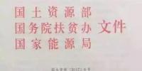 用地、指标、贷款、补贴…近期光伏行业发生了什么?有没有你不知道的?