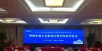 天宏阳光新能源投资有限公司与陕西省韩城市人民政府 签订200MWp风电项目合作框架协议