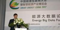 智慧能源专家刘建平:大数据与智慧能源