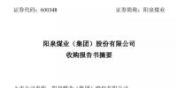 山西能源企业“航母”诞生 统一管辖省属七大煤炭集团!