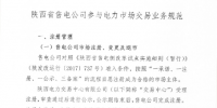 陜西發(fā)布<font color=