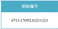 电抗器141台 国网输变电项目2017年第六次变电设备(含电缆)招标采购公告
