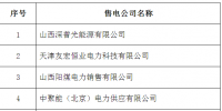 甘肃电力交易中心新公示5家售电公司