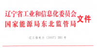 遼寧2017年<font color=