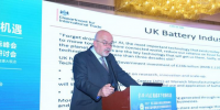 英国驻华公使魏林:中国制造正推动世界电池应用