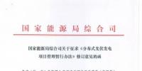 电网或将负赔偿责任——能源局发布关于《<font color=