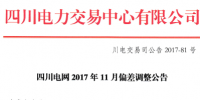 四川<font color=