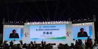 中广核“牵手”湖南省 新能源等多产业助力“美丽新湖南”
