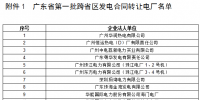 廣州<font color=