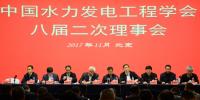 水力发电学会八届二次<font color=