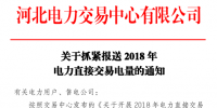 河北<font color=
