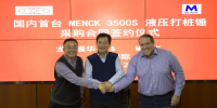 龙源振华成功采购国内首台MENCK 3500S 液压打桩锤