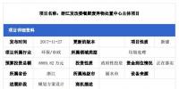 3省市输变电项目详情 最高投资金额达8900万元(11.28)