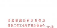 黑龍江省電力中長(zhǎng)期交易規(guī)則(暫行)發(fā)布:偏差考核5%以?xún)?nèi)免考核