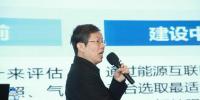 华北电力大学能源互联网研究中心主任曾鸣:能源互联网背景下分布式能源未来发展关键支撑技术