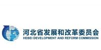 河北发改委:同意河北5个<font color=