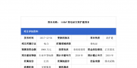 3省市输变电项目详情 最高投资金额达31725.92万元