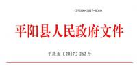 关于进一步明确分布式光伏发电扶持政策的通知 <font color=