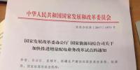 重磅!第三批增量配电业务改革试点项目开始报送 12月29日截止