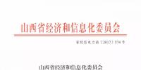 电量增补是好事 但接连变化的价格政策已让山西电厂措手不及
