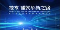 风机智能十年进化 你要了解的那些事