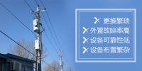 为什么 传统保护装置正在逐渐被替代?