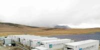 世界海拔最高、中国目前最大商用储能电站顺利并网！