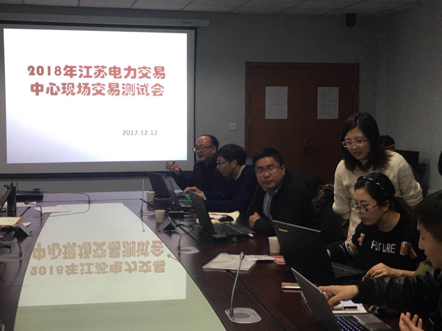 江苏电力交易中心举办电力交易平台测试