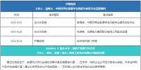 抢先看!“可再生能源大数据应用暨智慧企业建设论坛”日程公布