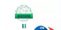 能源互联网 能否从风口落到地面?
