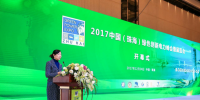 珠海市副市长芦晓凤:2016年珠海市<font color=