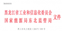黑龙江2018年<font color=