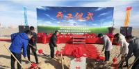 天宏阳光青海格尔木市50兆瓦风电项目顺利开工