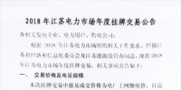 江蘇<font color=