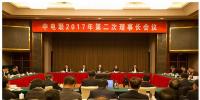 刘振亚主持召开中电联2017年第二次理事长会议:电力行业加快绿色转型
