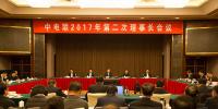 中电联召开2017年第二次理事长会议:电力行业要加快绿色转型