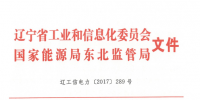 3亿千瓦时 交易方式采取挂牌交易 2017年辽宁省电供暖电力交易展开