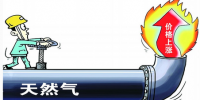 兰州丨非民用天然气价每方上调0.17元