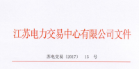 江蘇<font color=